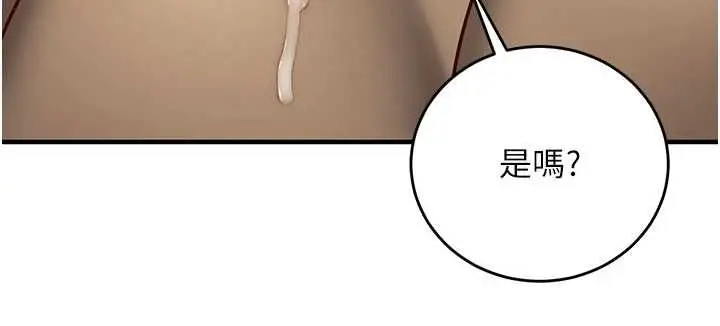 漫画《催眠偷心计》第13话第92张图