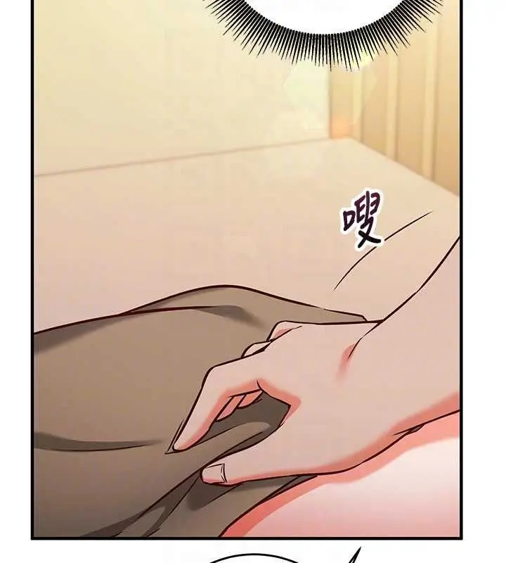 漫画《催眠偷心计》第13话第94张图