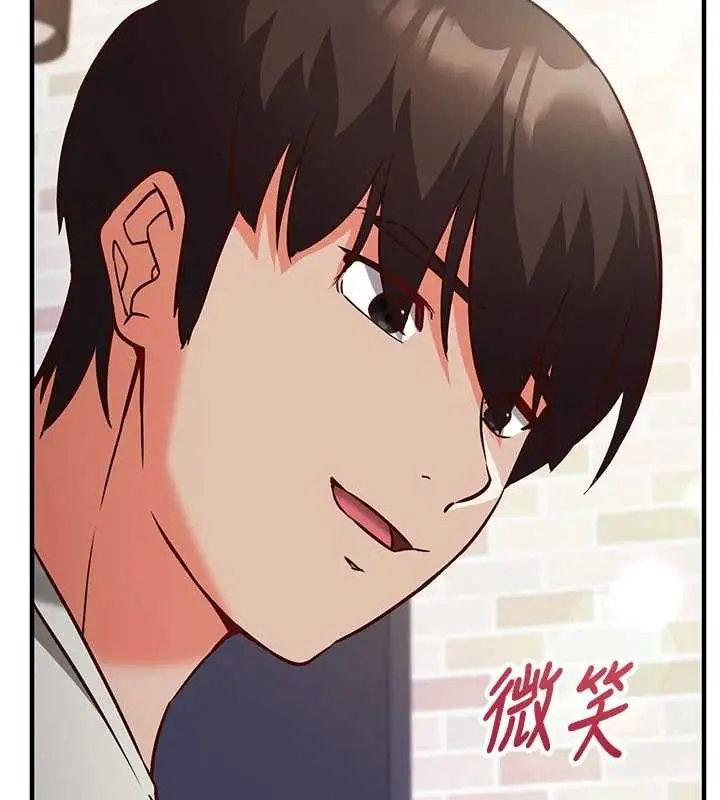 漫画《催眠偷心计》第13话第99张图