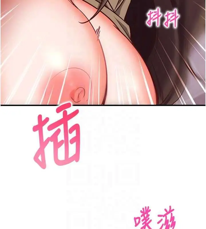 漫画《催眠偷心计》第14话第106张图
