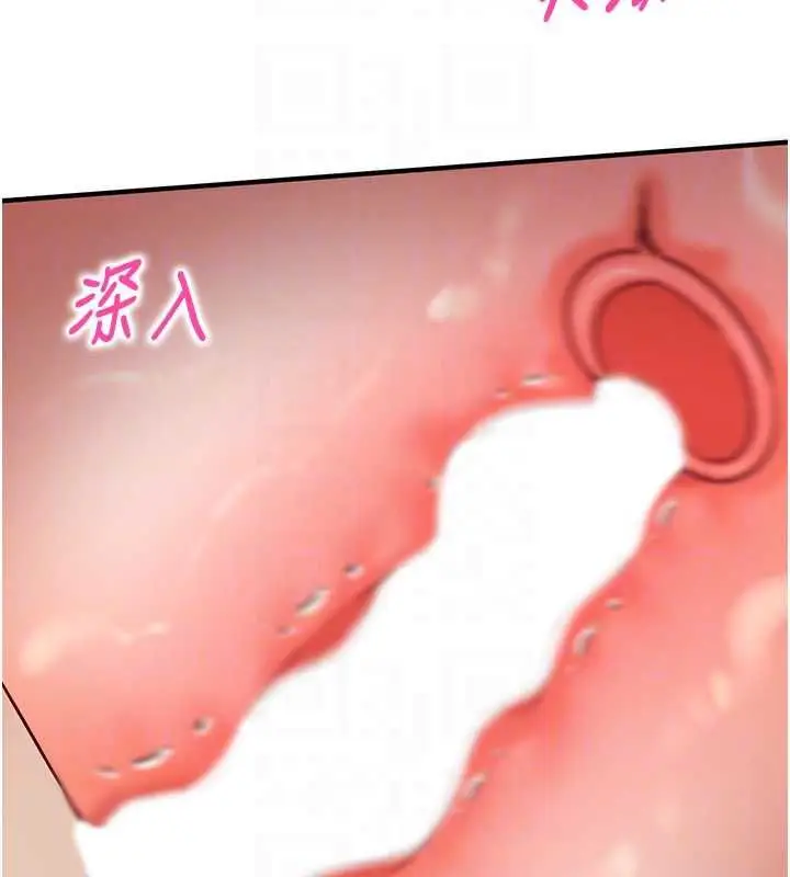 漫画《催眠偷心计》第14话第107张图