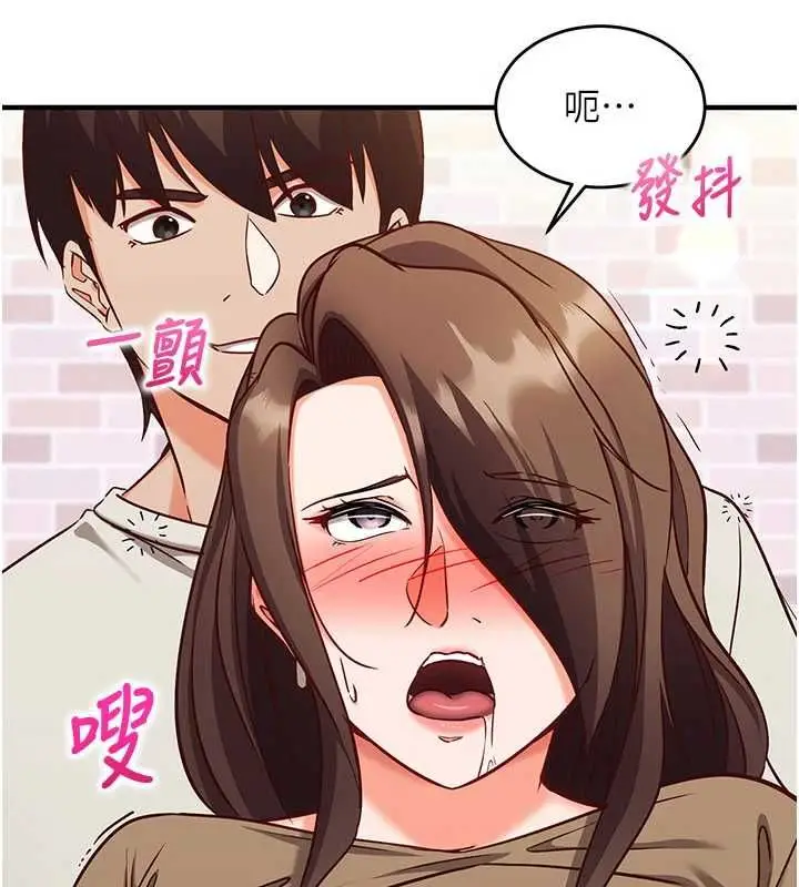 漫画《催眠偷心计》第14话第109张图