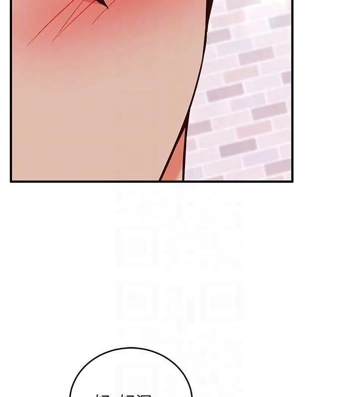 漫画《催眠偷心计》第14话第113张图