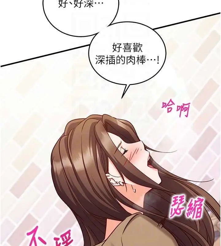 漫画《催眠偷心计》第14话第114张图