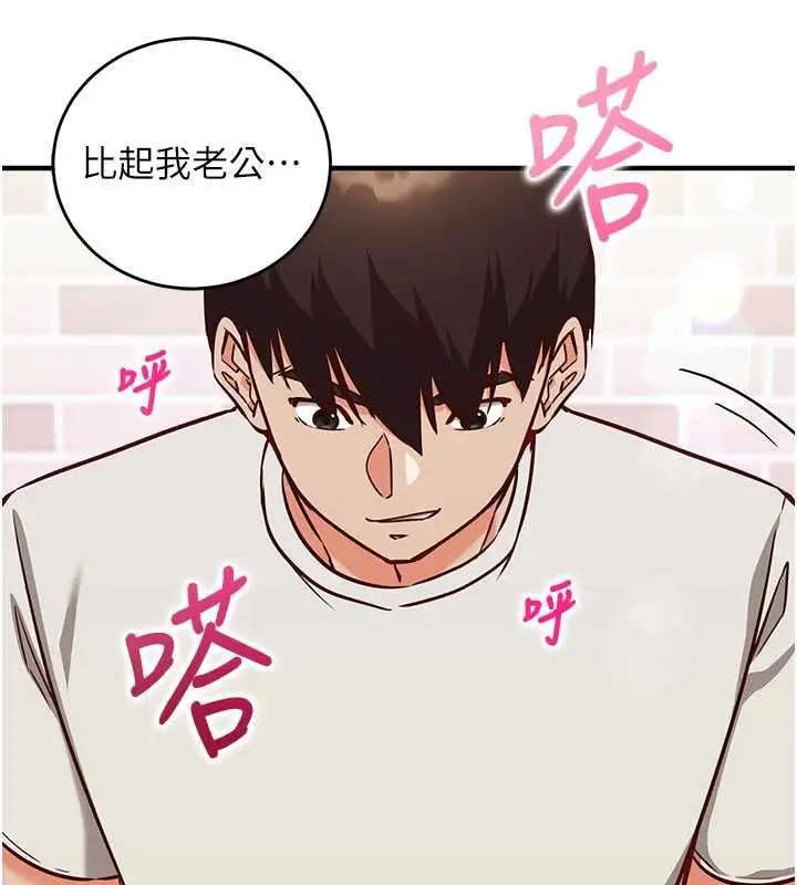 漫画《催眠偷心计》第14话第123张图