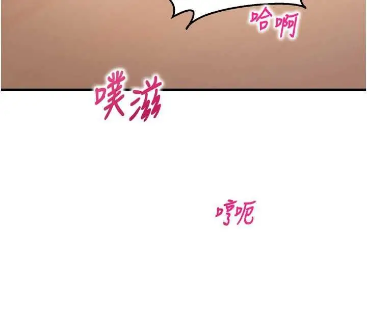 漫画《催眠偷心计》第14话第126张图