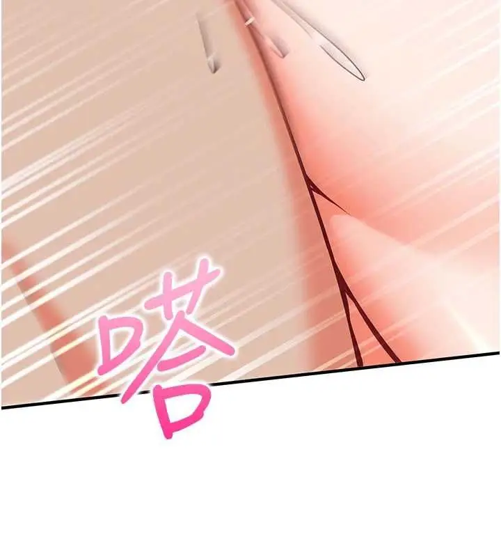 漫画《催眠偷心计》第14话第132张图