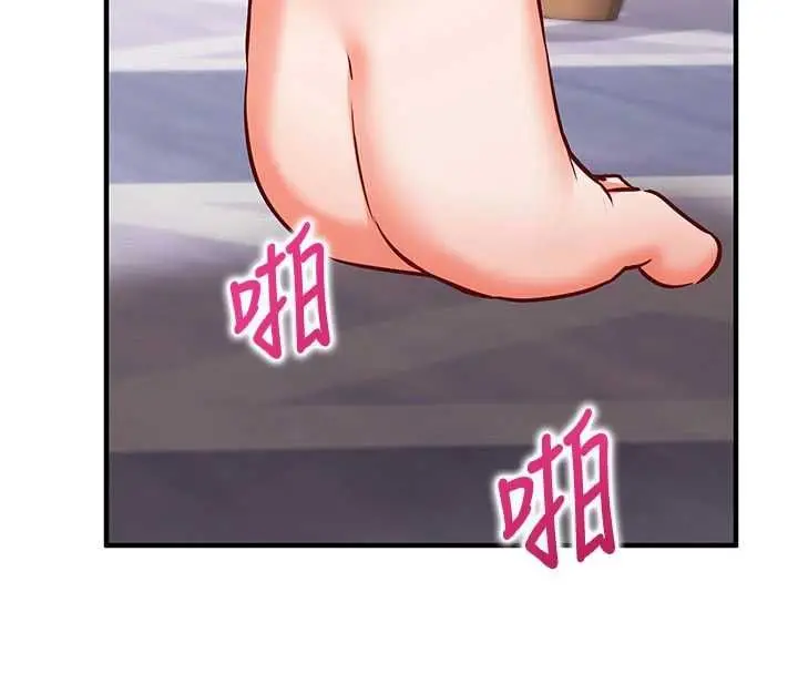 漫画《催眠偷心计》第14话第145张图
