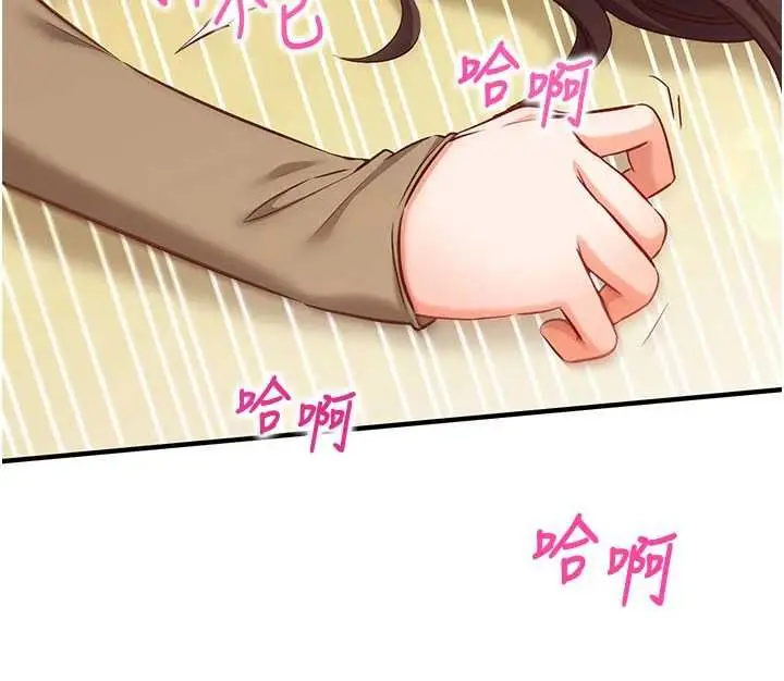 漫画《催眠偷心计》第14话第151张图