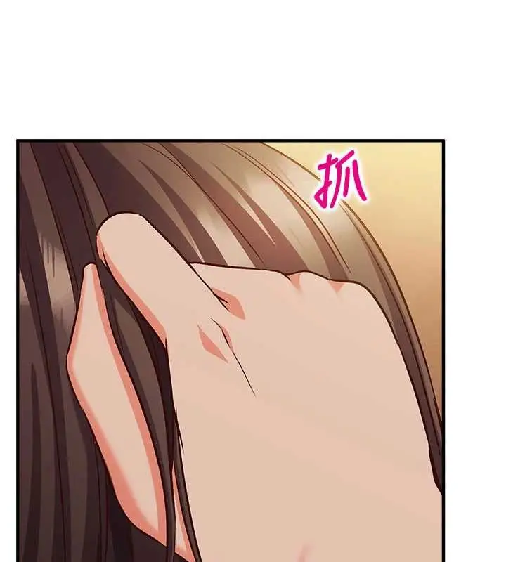 漫画《催眠偷心计》第14话第152张图