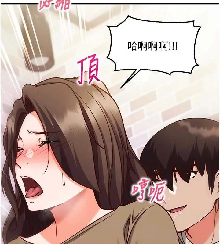 漫画《催眠偷心计》第14话第161张图