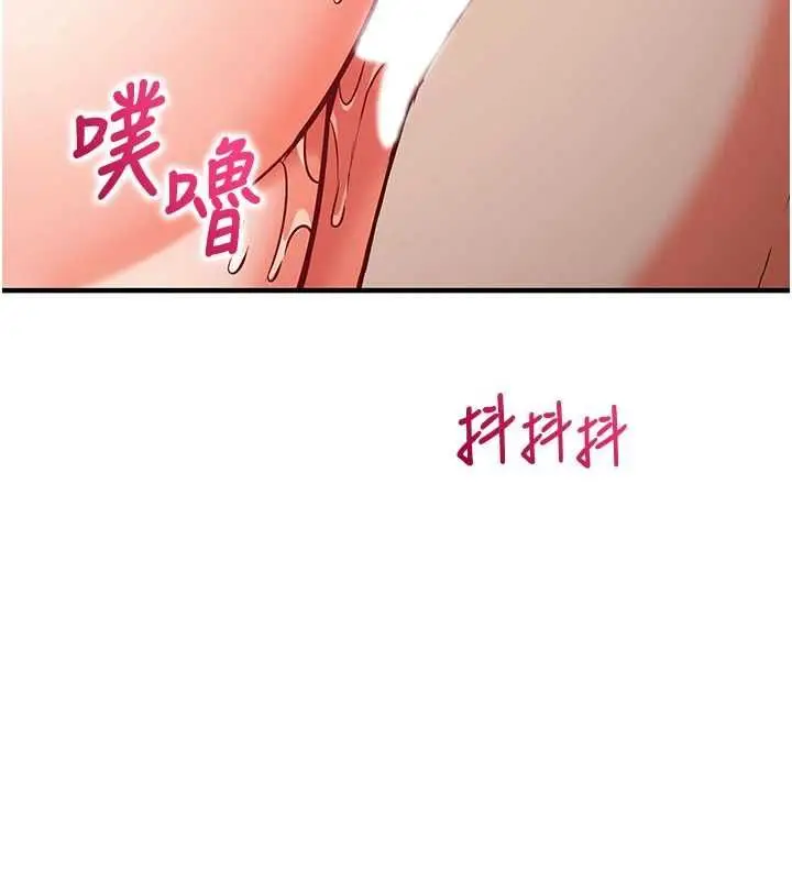 漫画《催眠偷心计》第14话第169张图