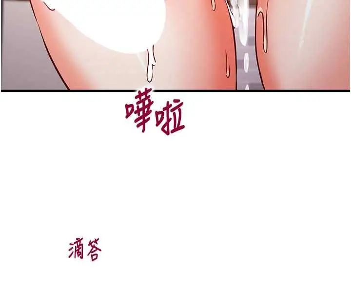 漫画《催眠偷心计》第14话第171张图
