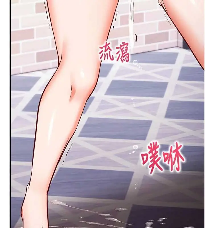 漫画《催眠偷心计》第14话第173张图