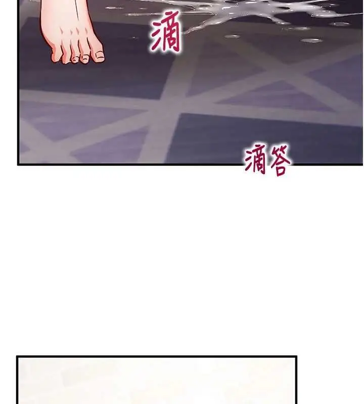 漫画《催眠偷心计》第14话第174张图