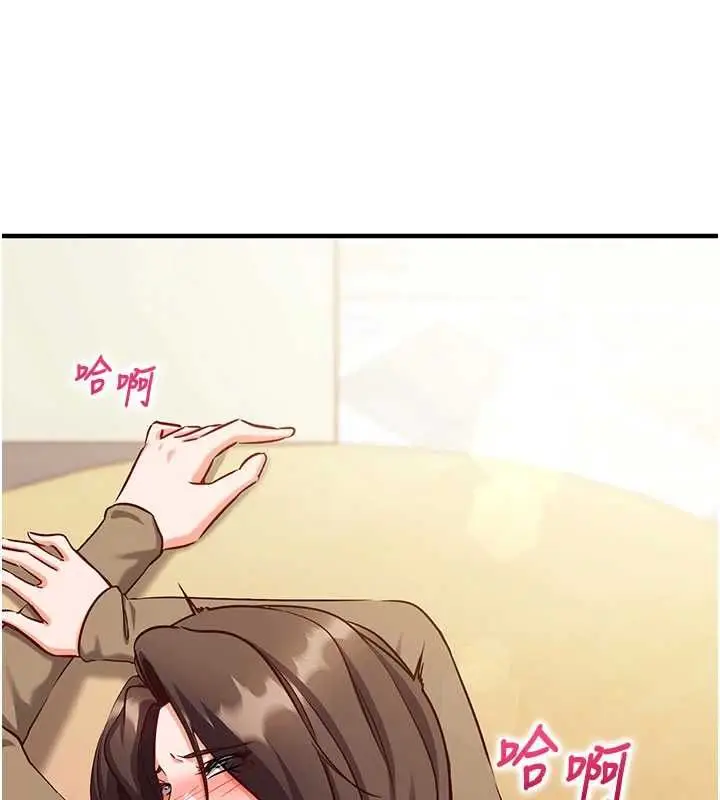 漫画《催眠偷心计》第14话第177张图
