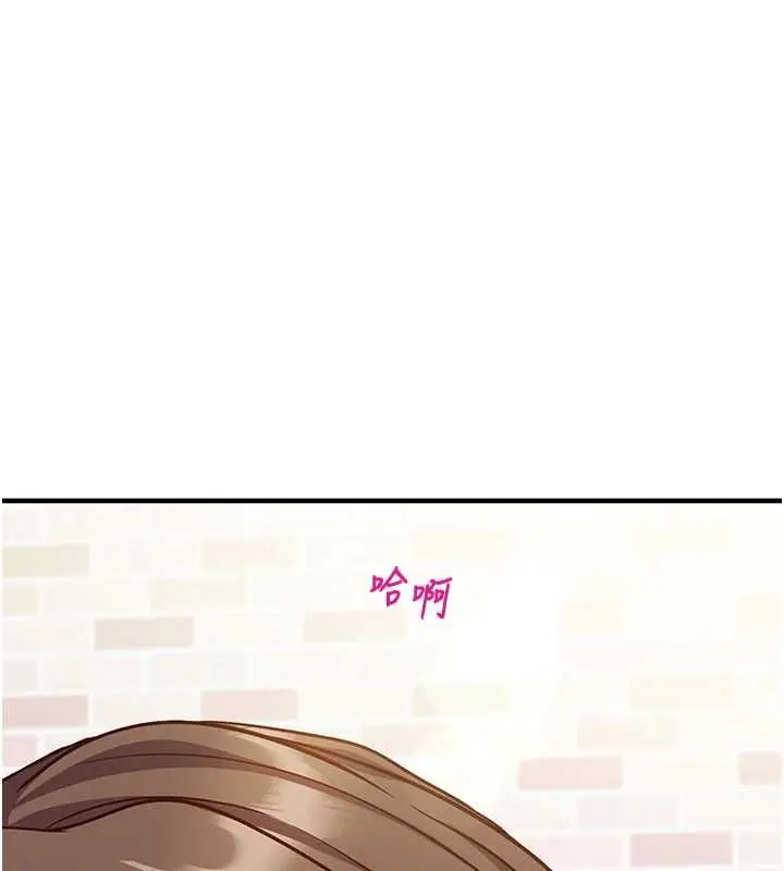 漫画《催眠偷心计》第14话第182张图