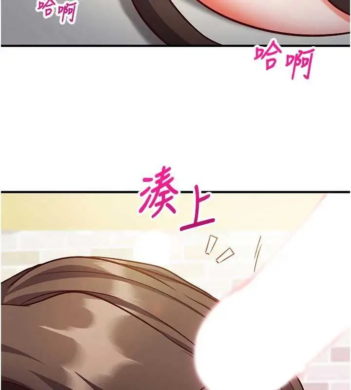 漫画《催眠偷心计》第14话第184张图
