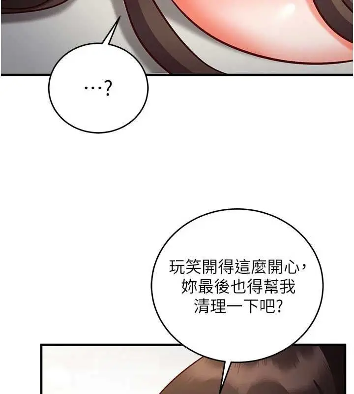 漫画《催眠偷心计》第14话第186张图