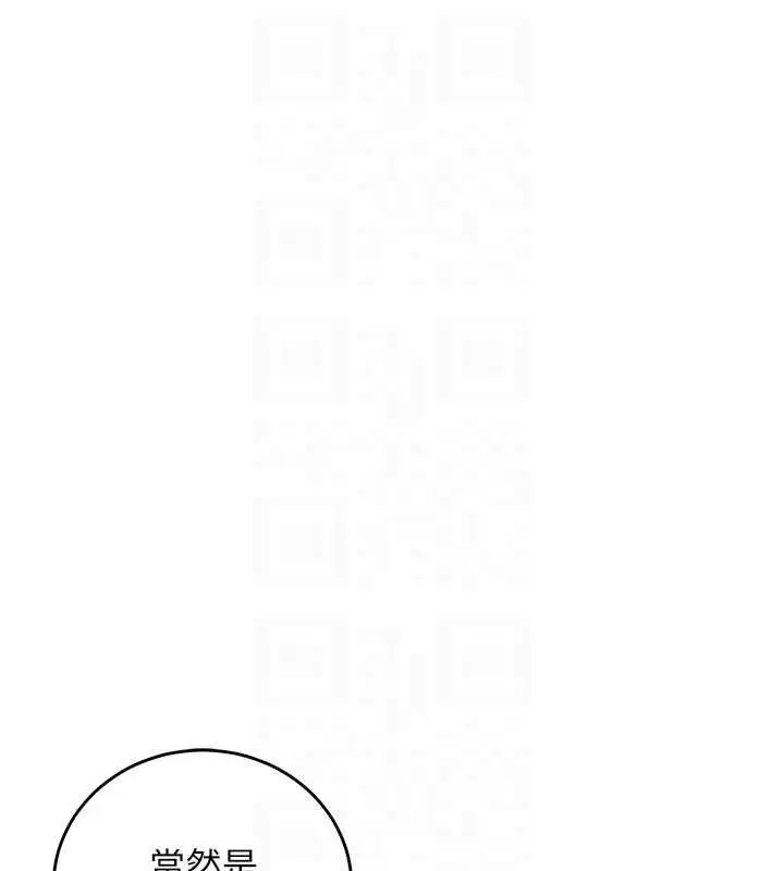 漫画《催眠偷心计》第14话第19张图