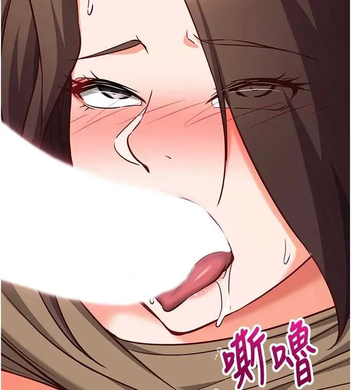 漫画《催眠偷心计》第14话第190张图