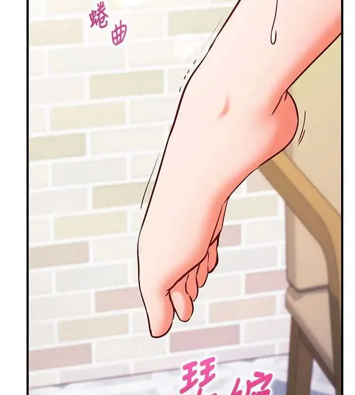 漫画《催眠偷心计》第14话第2张图