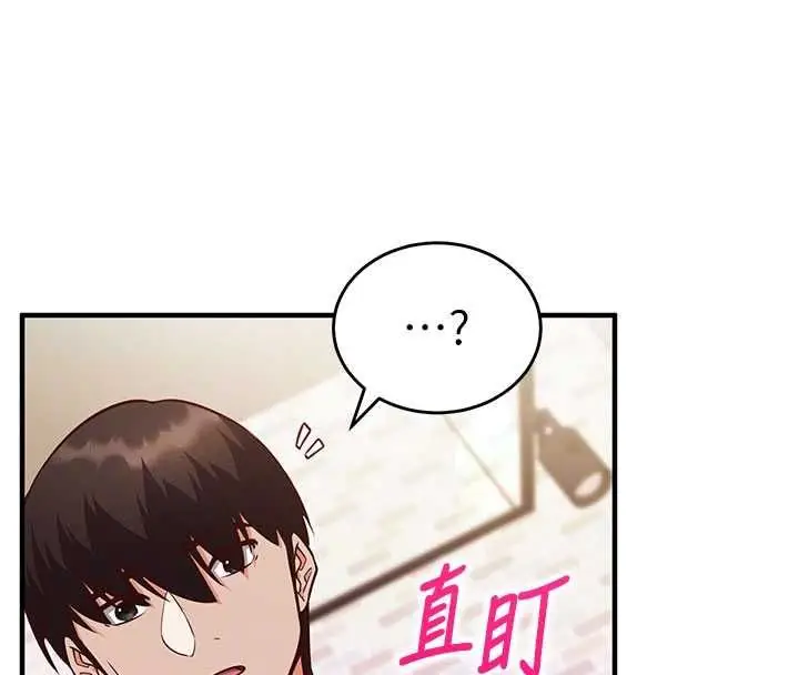 漫画《催眠偷心计》第14话第22张图