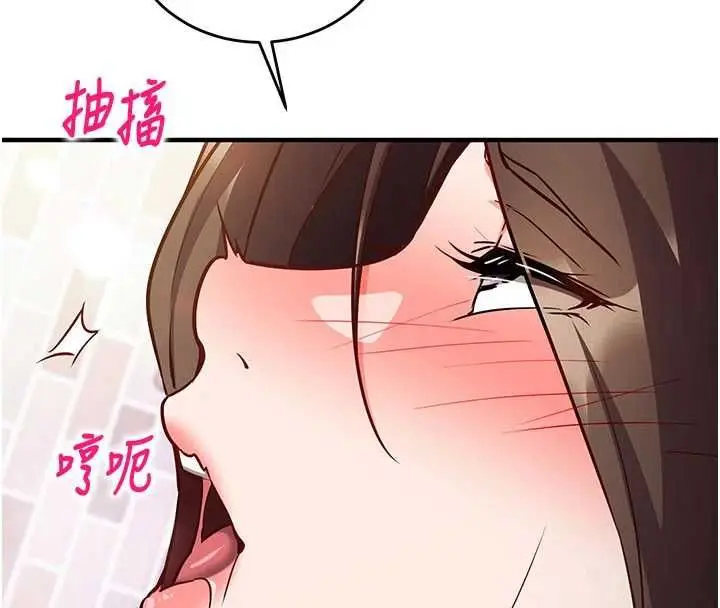 漫画《催眠偷心计》第14话第34张图