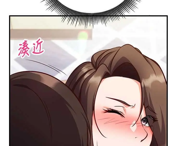 漫画《催眠偷心计》第14话第39张图