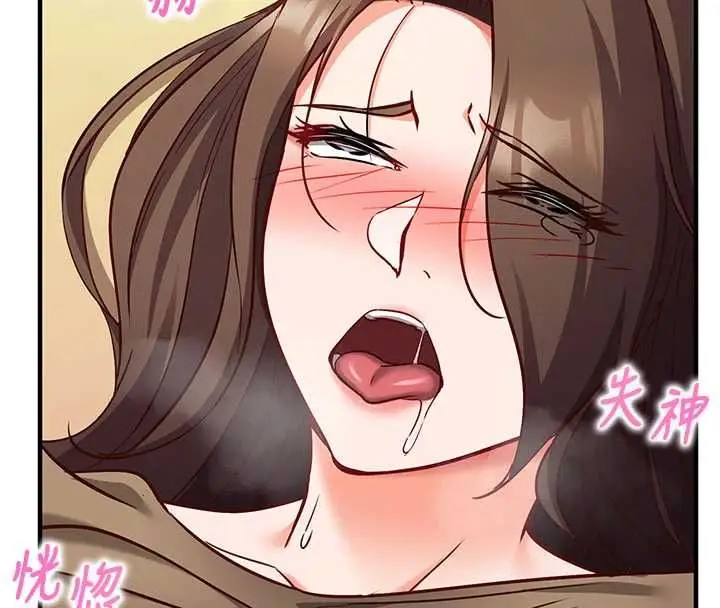 漫画《催眠偷心计》第14话第4张图