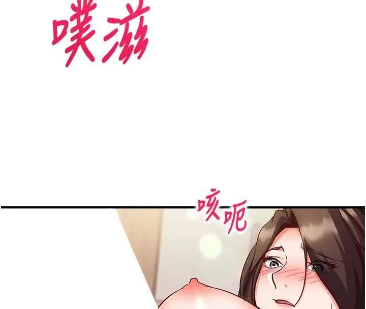 漫画《催眠偷心计》第14话第52张图