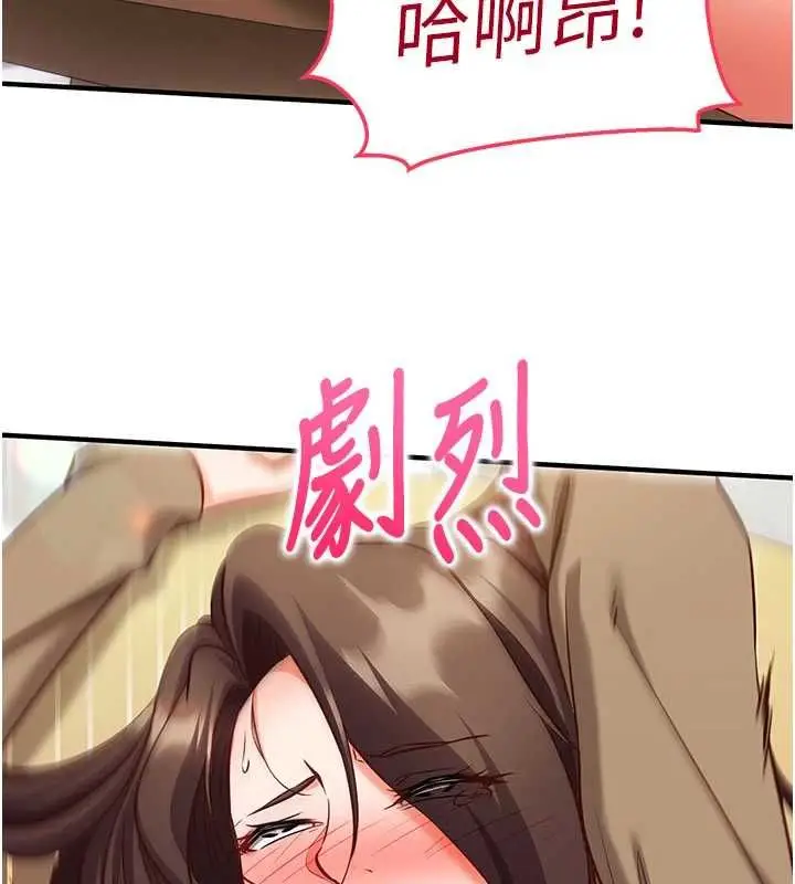 漫画《催眠偷心计》第14话第57张图