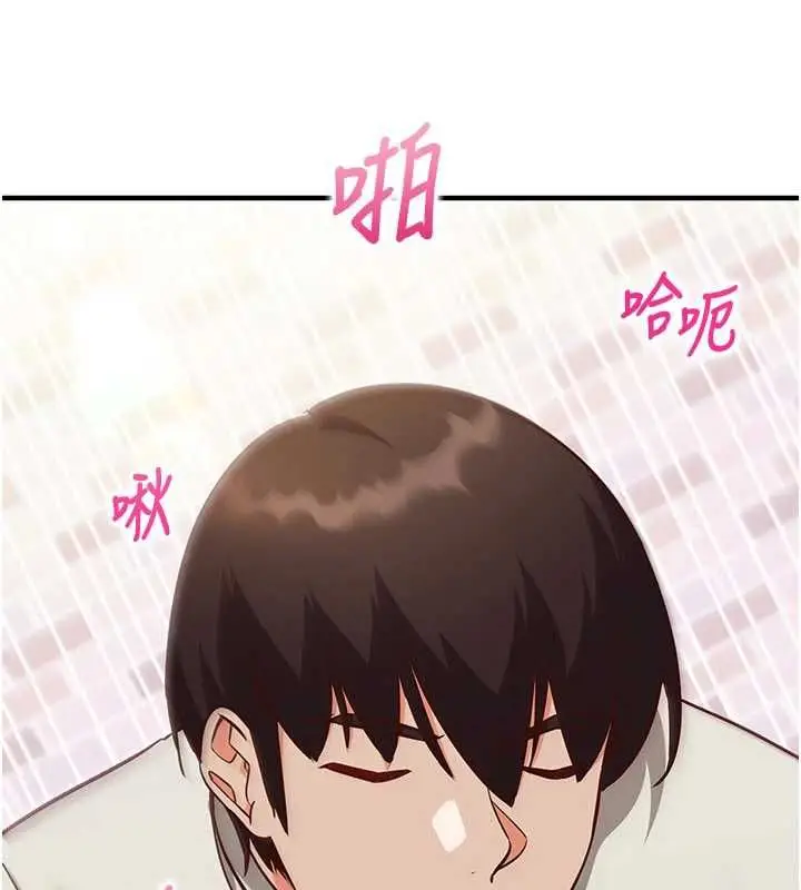 漫画《催眠偷心计》第14话第64张图