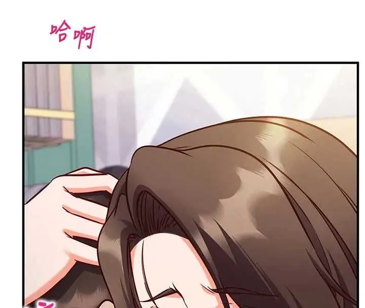 漫画《催眠偷心计》第14话第67张图