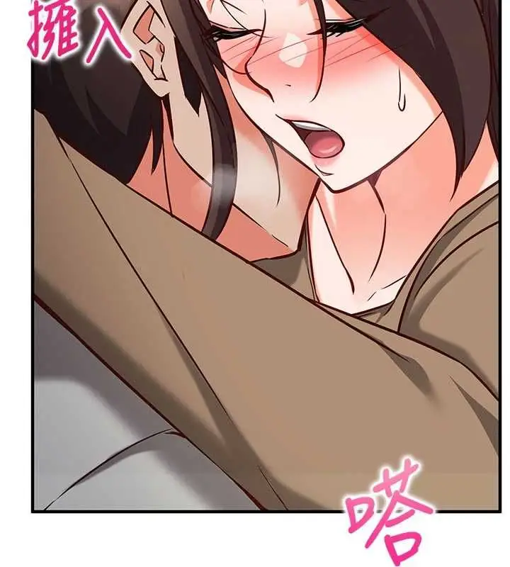 漫画《催眠偷心计》第14话第68张图