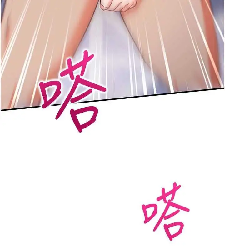 漫画《催眠偷心计》第14话第72张图