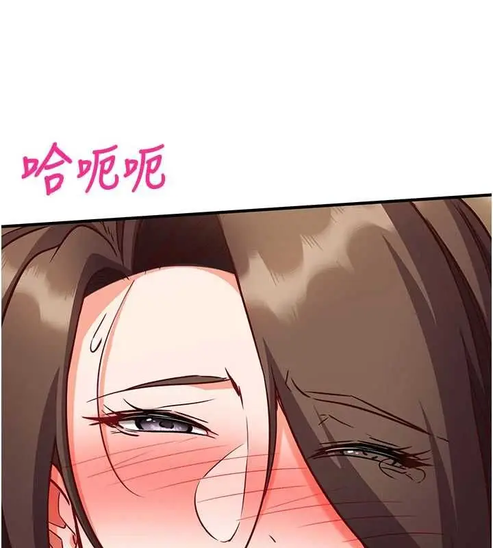 漫画《催眠偷心计》第14话第73张图