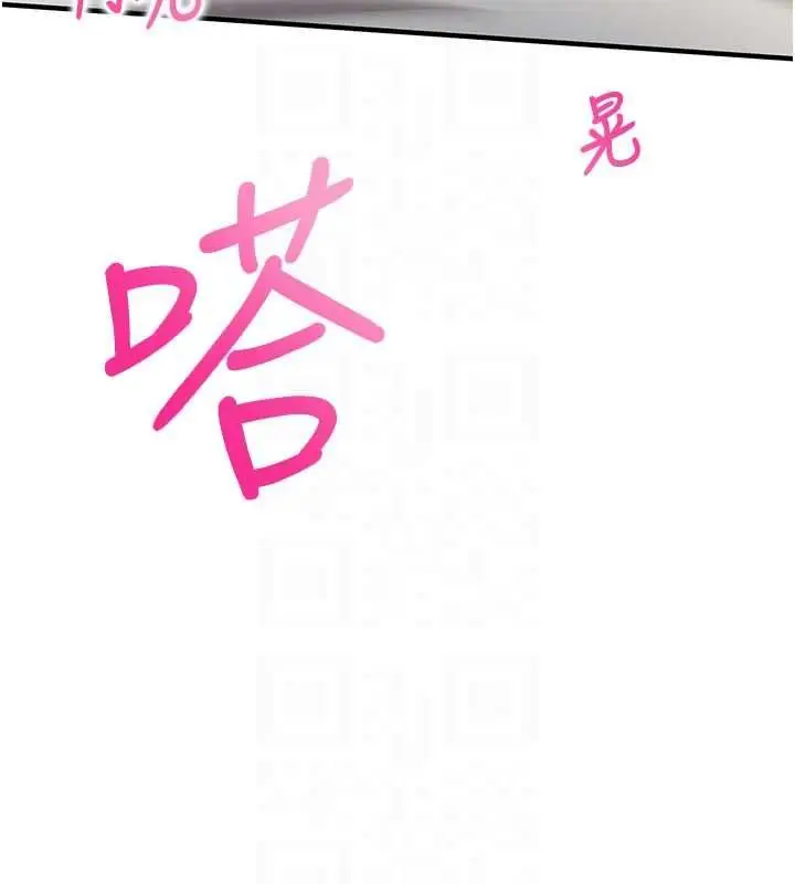 漫画《催眠偷心计》第14话第77张图