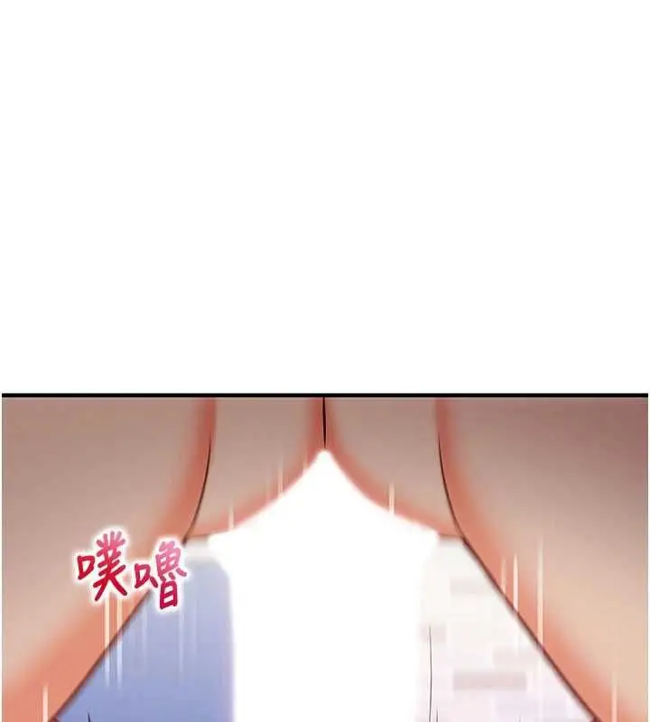 漫画《催眠偷心计》第14话第79张图