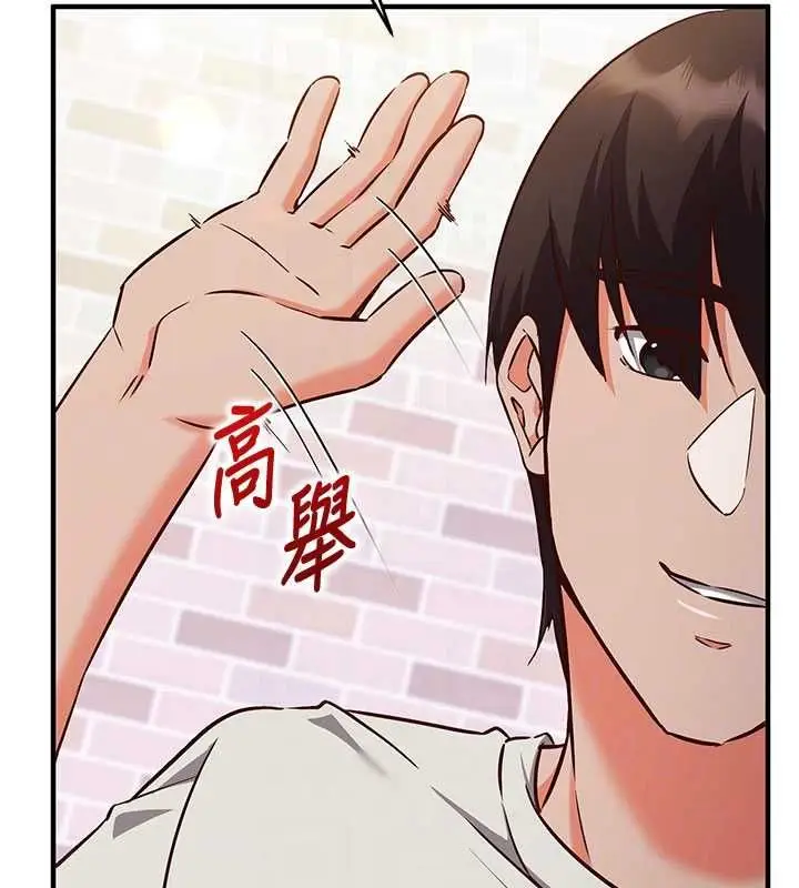 漫画《催眠偷心计》第14话第91张图