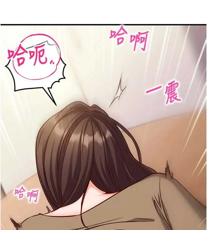 漫画《催眠偷心计》第14话第94张图