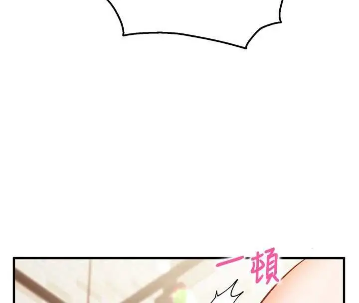 漫画《催眠偷心计》第14话第97张图