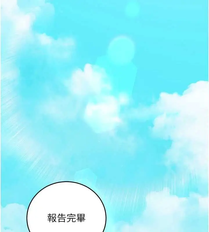 漫画《催眠偷心计》第15话第102张图