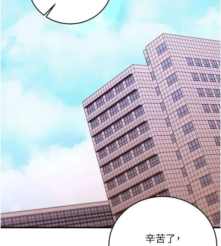 漫画《催眠偷心计》第15话第103张图