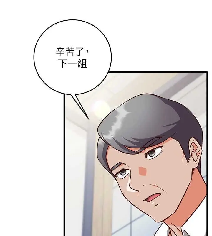 漫画《催眠偷心计》第15话第116张图
