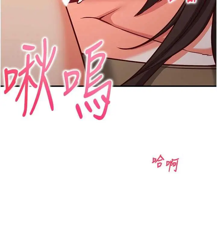 漫画《催眠偷心计》第15话第12张图