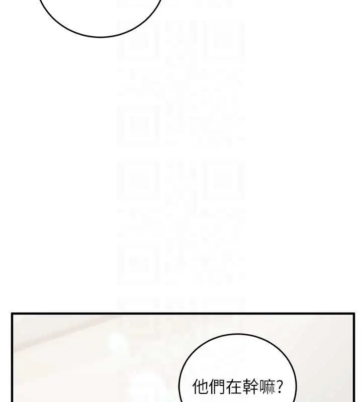 漫画《催眠偷心计》第15话第121张图