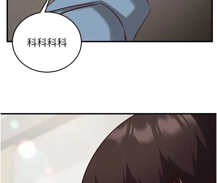 漫画《催眠偷心计》第15话第123张图