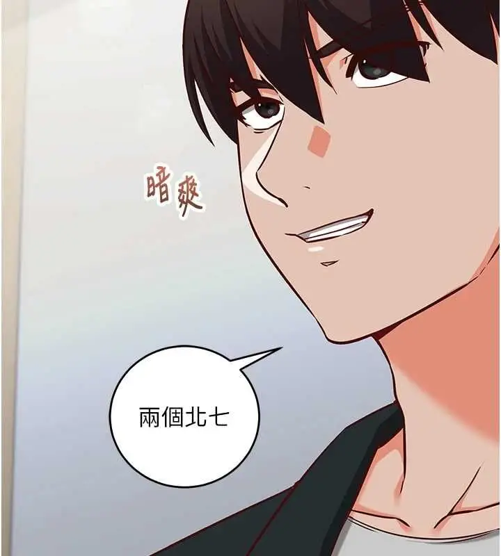 漫画《催眠偷心计》第15话第124张图