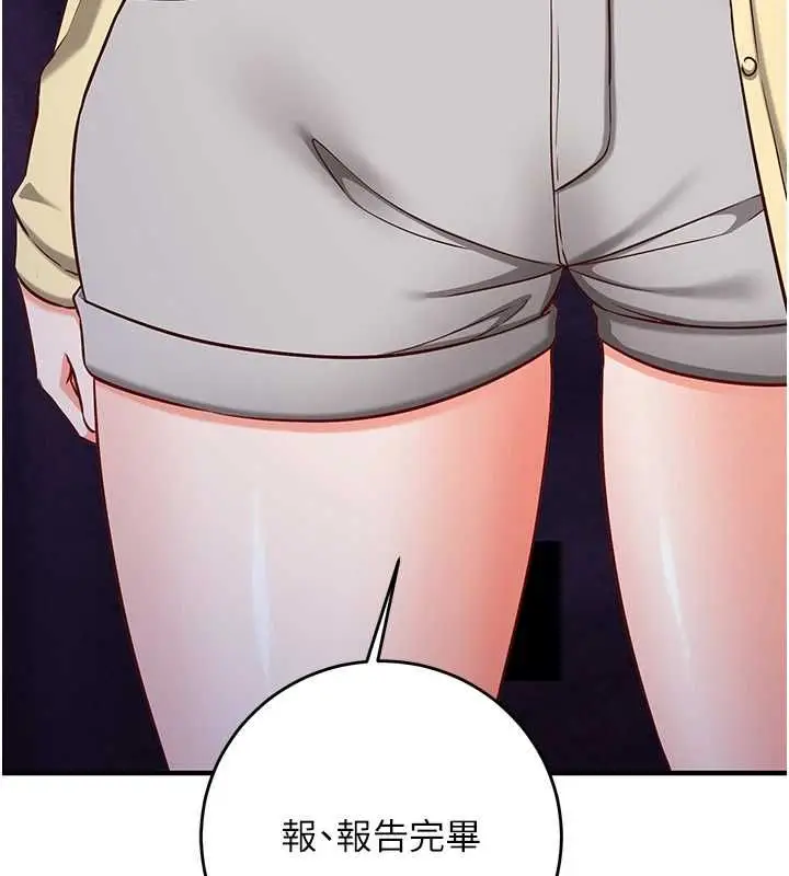 漫画《催眠偷心计》第15话第129张图